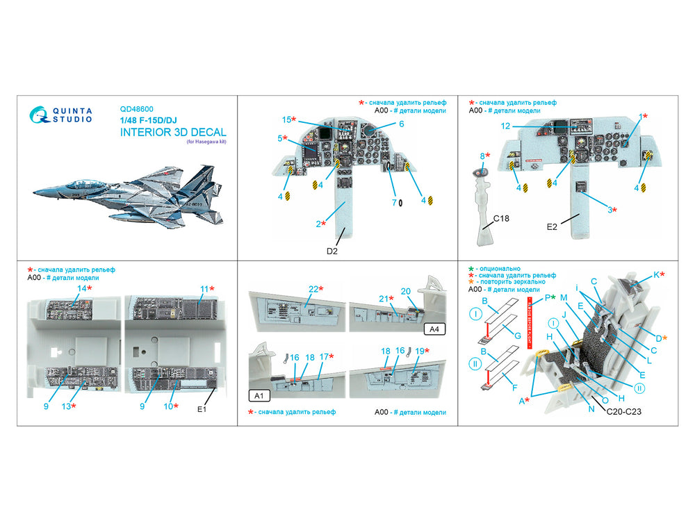 Quinta Studio QD48600 1:48 F-15D/DJ Eagle 3D Interior Decal