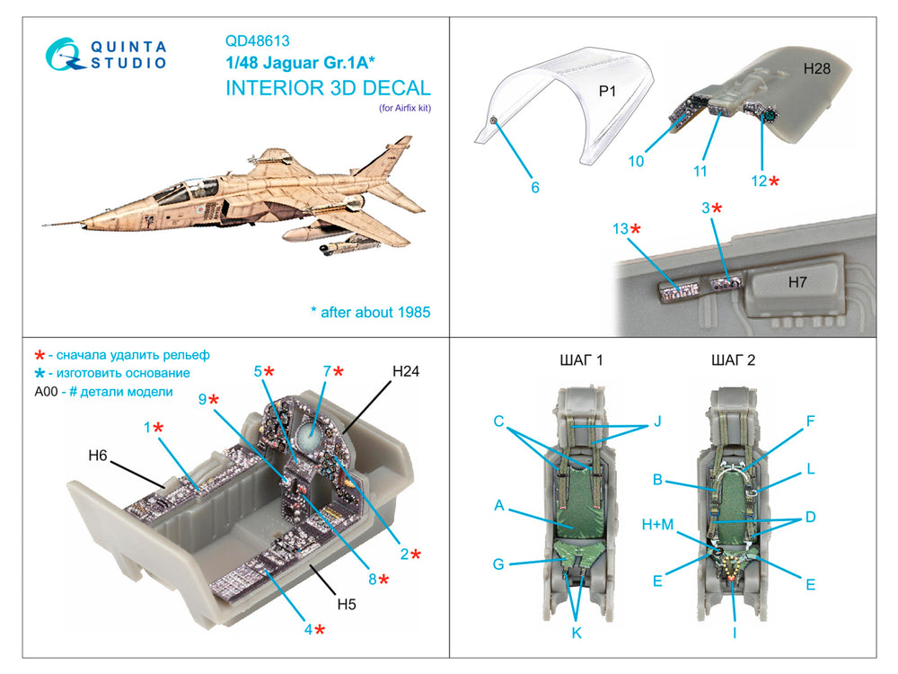 Quinta Studio QD48613 1:48 Jaguar Gr.1A 3D Interior Decal