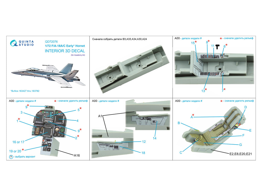 Quinta Studio QD72076 1:72 F/A-18A/C Early 3D Interior Decal