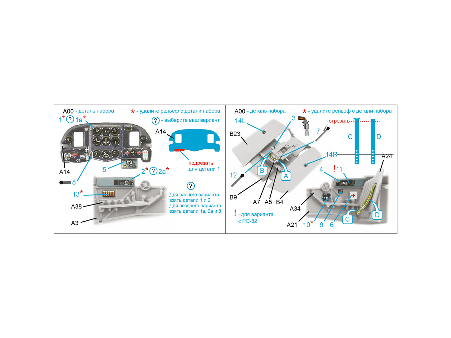 Quinta Studio QD72203 1:72 Yak-1 3D Interior Decal