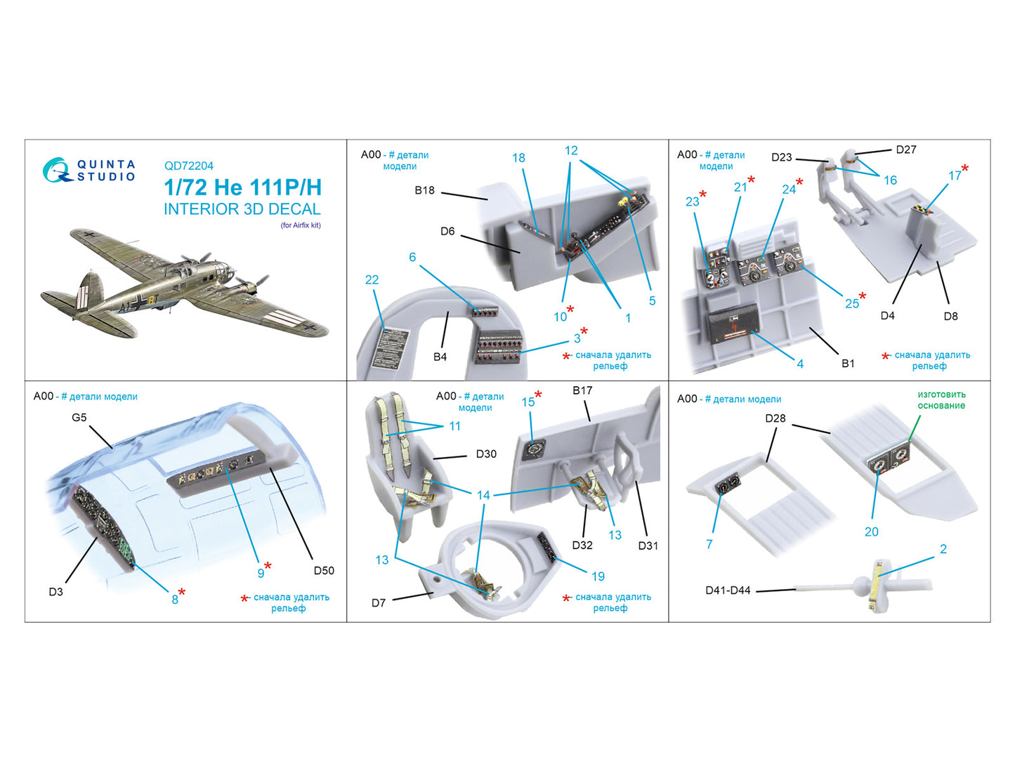Quinta Studio QD72204 1:72 He-111P/H 3D Interior Decal