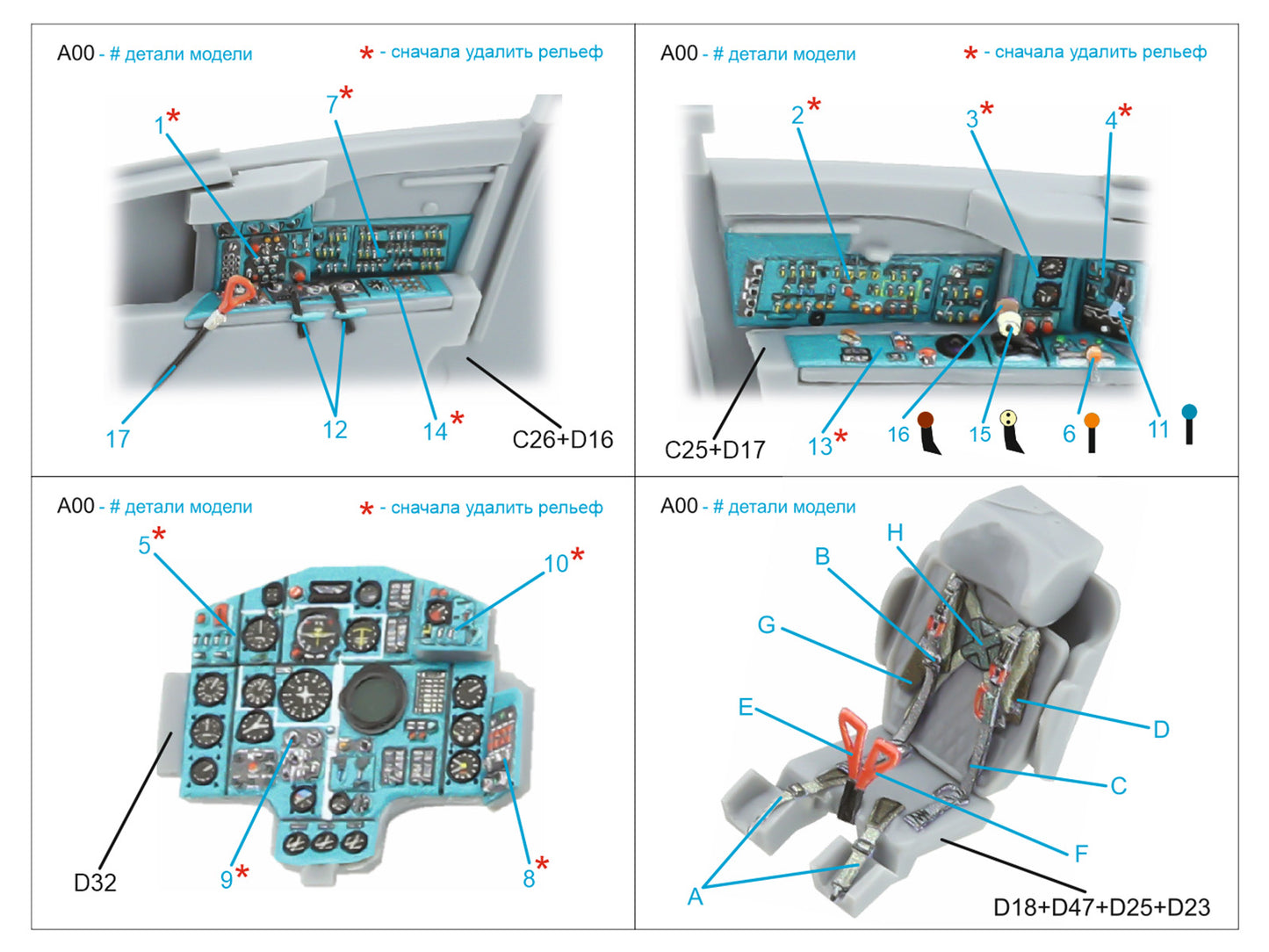 Quinta Studio QD72206 1:72 MiG-25PD 3D Interior Decal