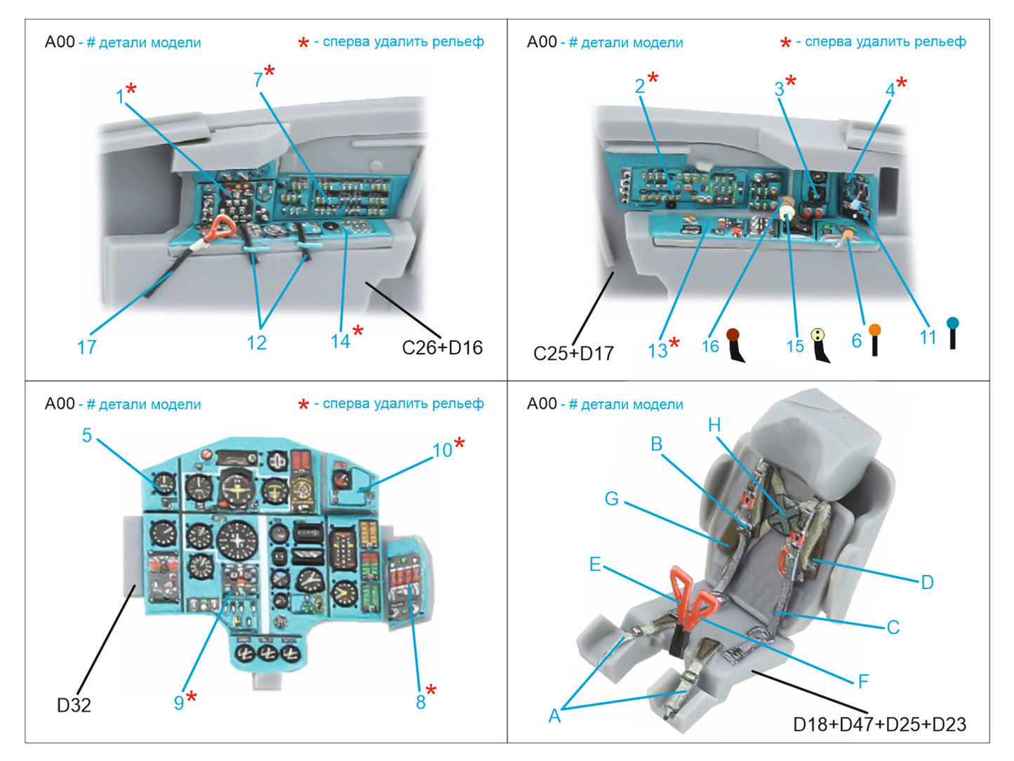Quinta Studio QD72207 1:72 MiG-25BM 3D Interior Decal
