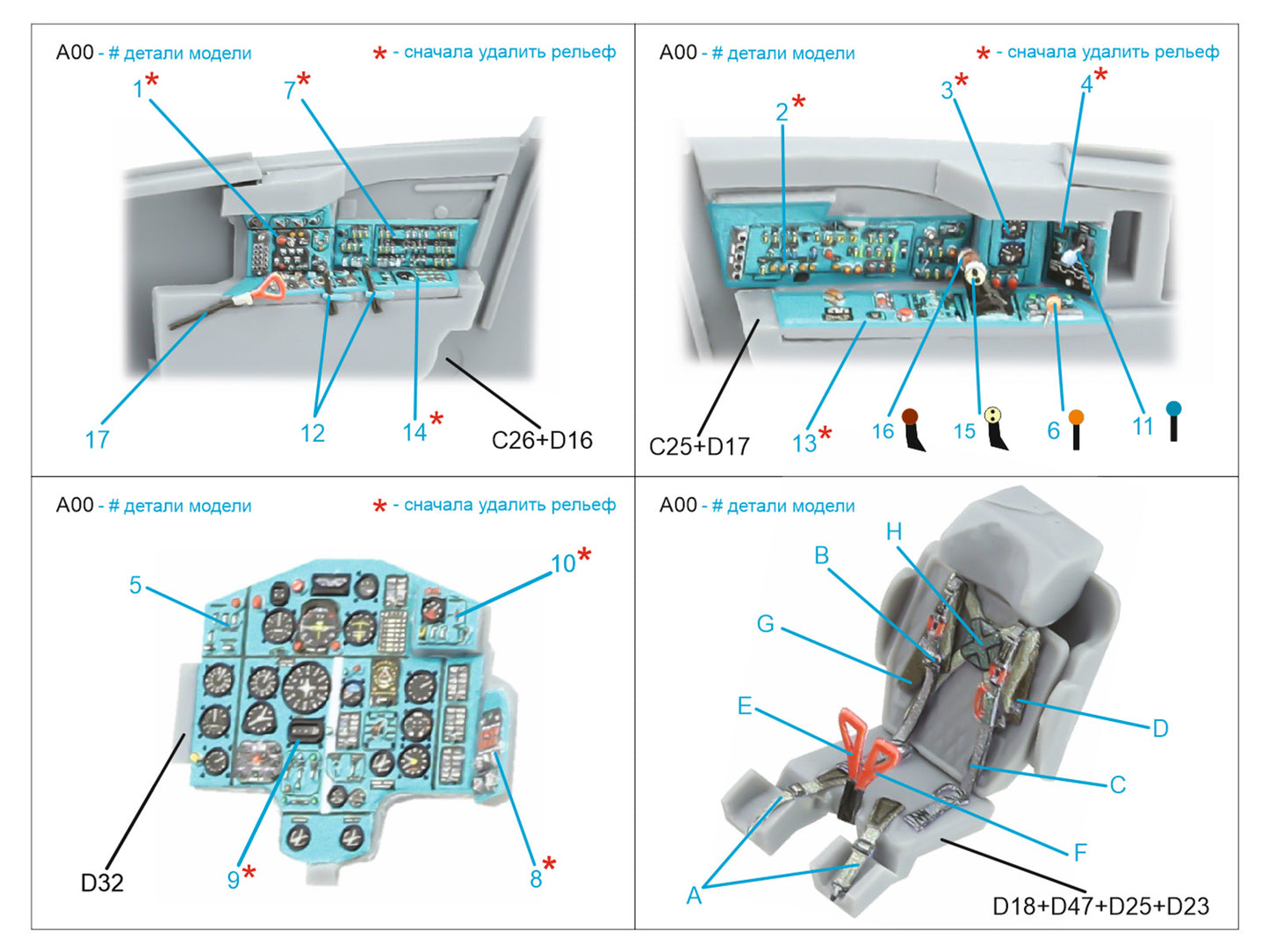Quinta Studio QD72209 1:72 MiG-25RBF 3D Interior Decal