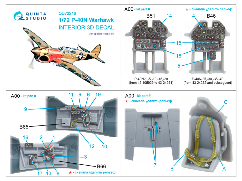 Quinta Studio QD72216 1:72 P-40N Warhawk 3D Interior Decal