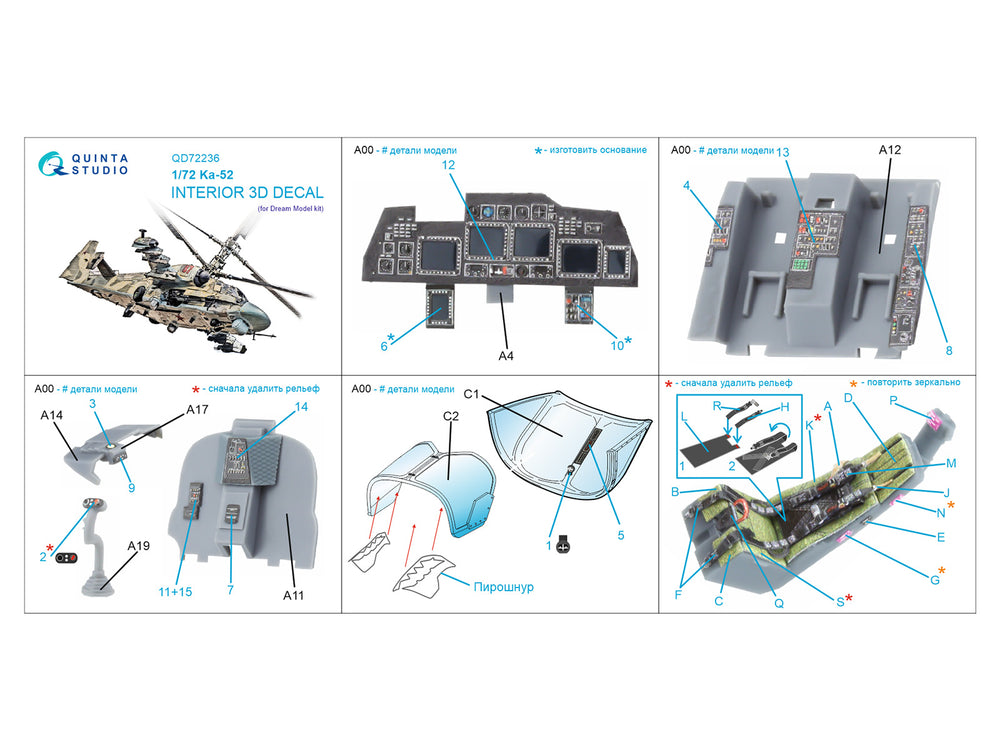 Quinta Studio QD72236 1:72 Kamov Ka-52 3D-Printed Interior decal