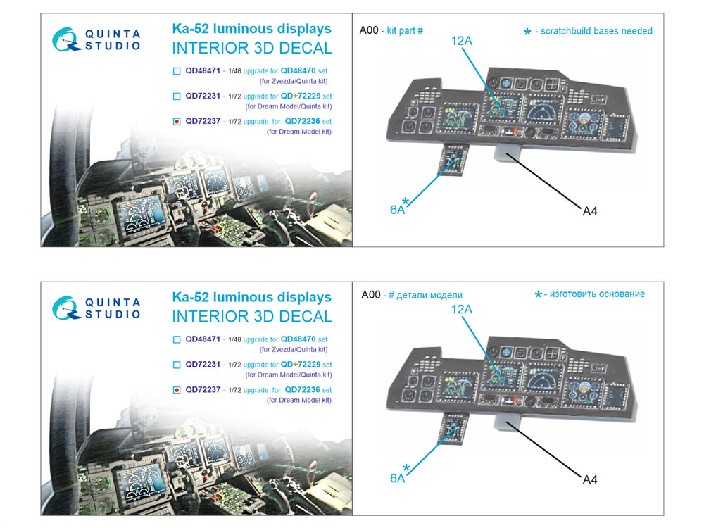 Quinta Studio QD72237 1:72 Kamov Ka-52 luminous displays upgrade for QD72236 set