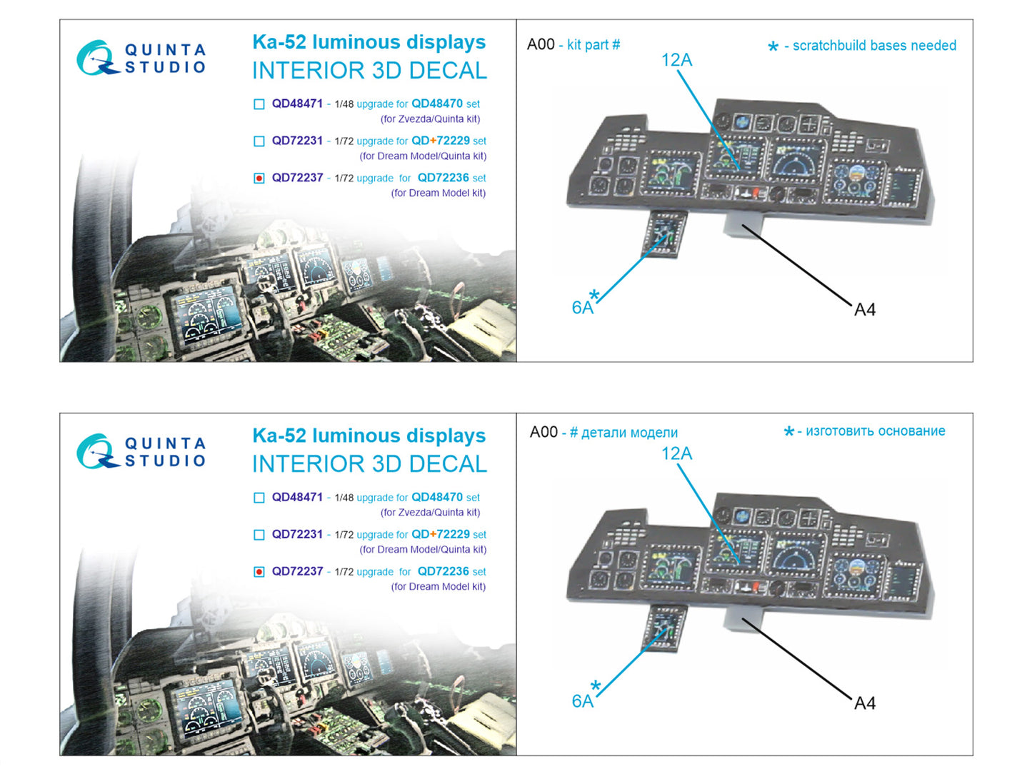 Quinta Studio QD72237 1:72 Kamov Ka-52 luminous displays upgrade for QD72236 set