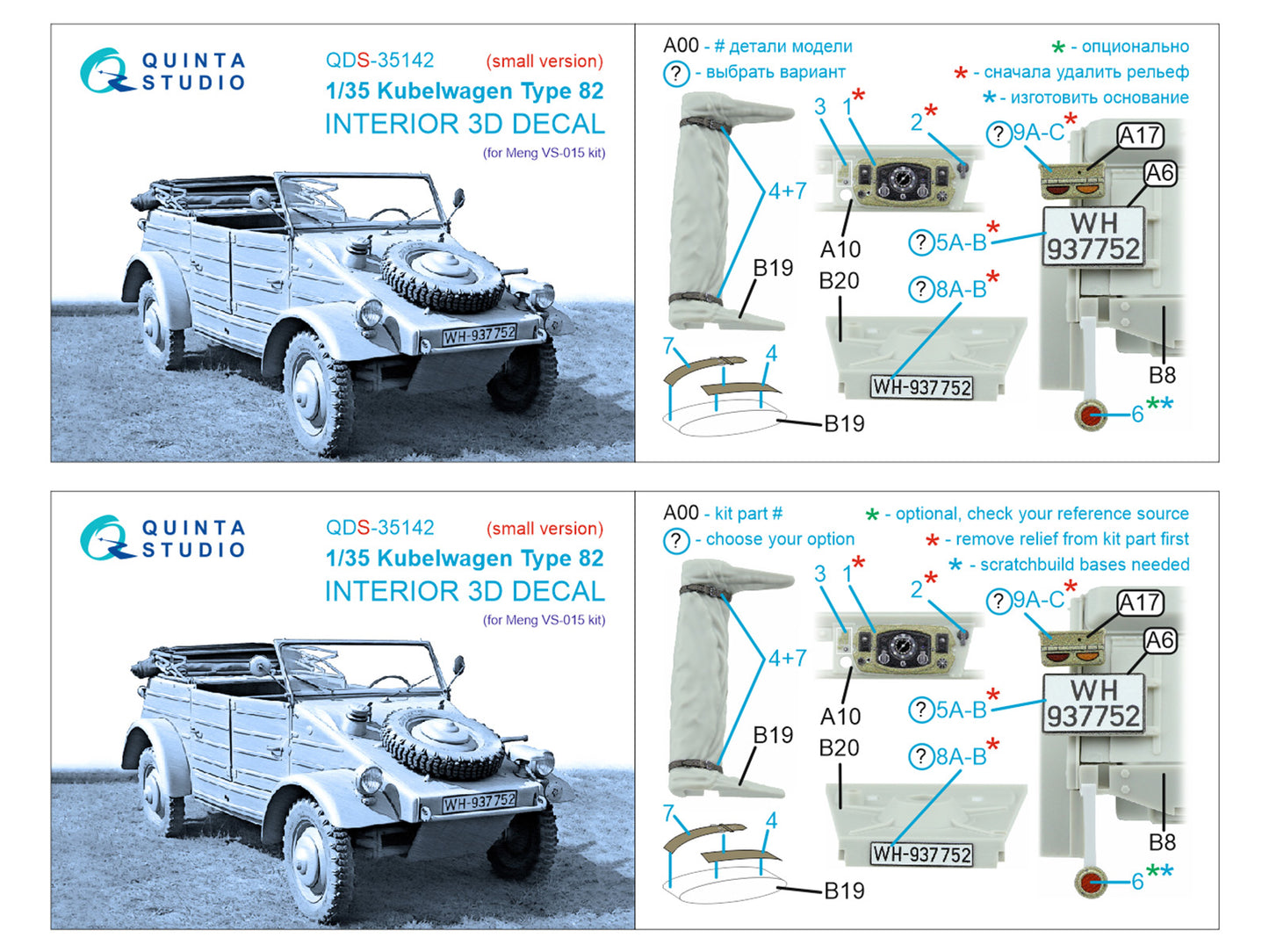 Quinta Studio QDS-35142 1:35 Kubelwagen Type 82 3D Interior Decal