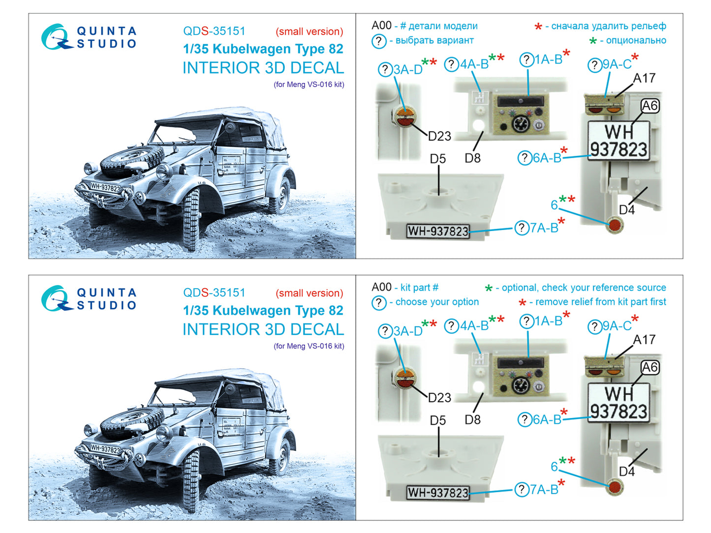 Quinta Studio QDS-35151 1:35 Kubelwagen Type 82 3D Interior Decal