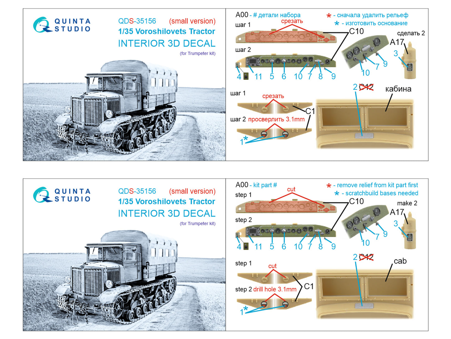 Quinta Studio QDS-35156 1:35 Voroshilovets Tractor 3D Interior Decal
