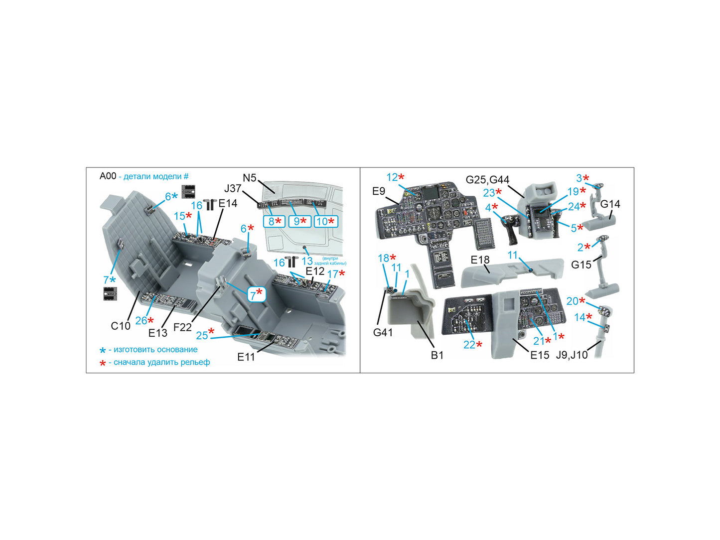 Quinta Studio QDS-48571 1:48 AH-64A Apache 3D Interior Decal