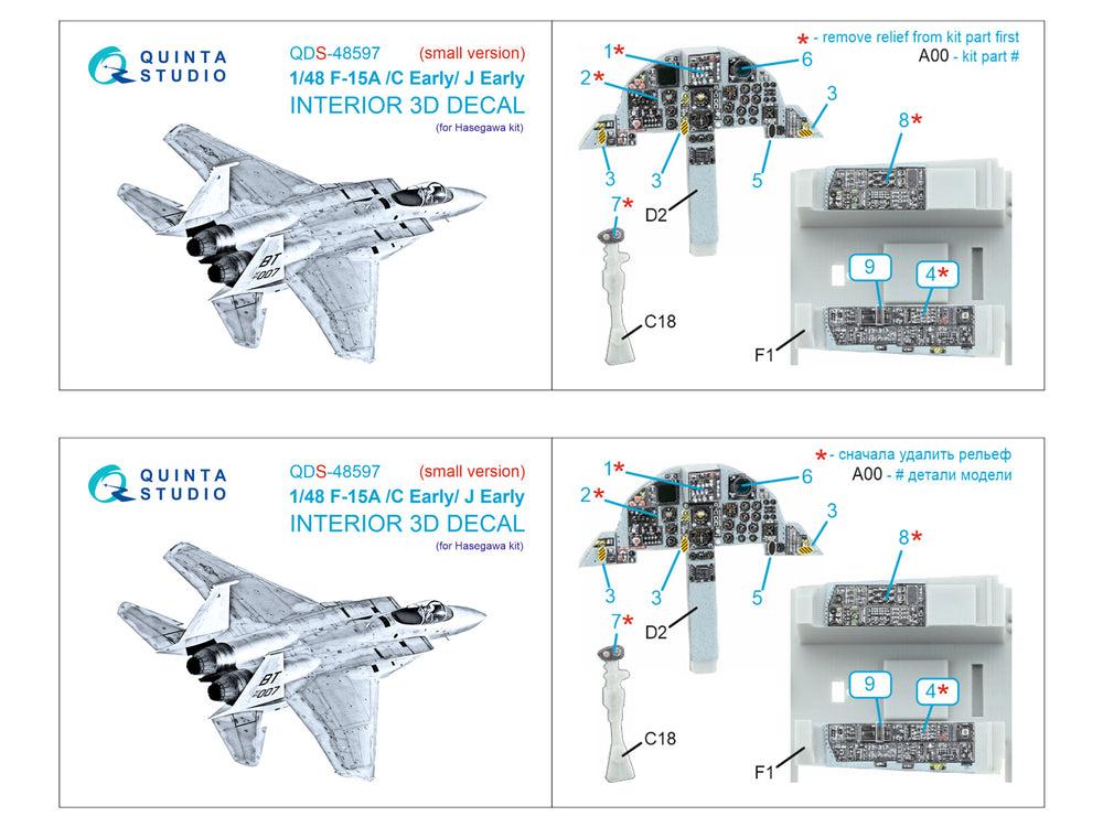 Quinta Studio QDS-48597 1:48 F-15A/C/J Early Eagle 3D Interior Decal