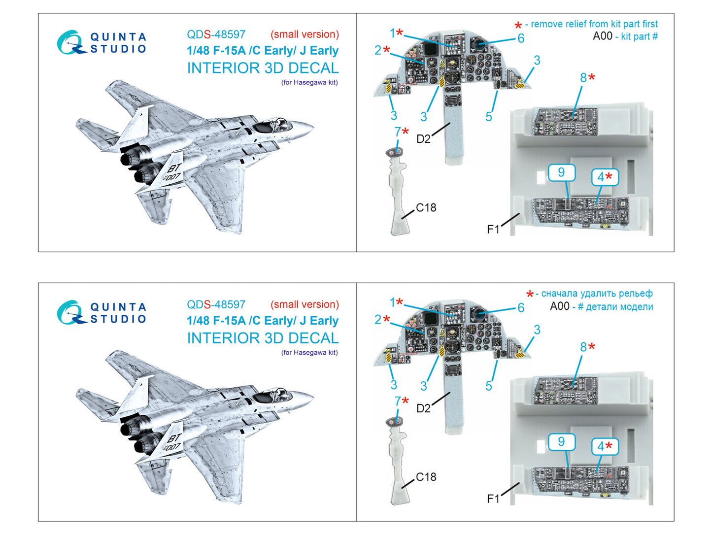 Quinta Studio QDS-48597 1:48 F-15A/C/J Early Eagle 3D Interior Decal