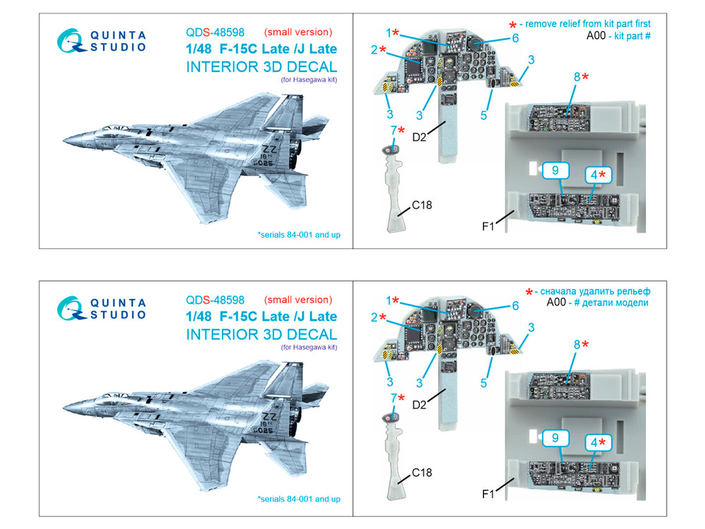 Quinta Studio QDS-48598 1:48 F-15C/J Late Eagle 3D Interior Decal