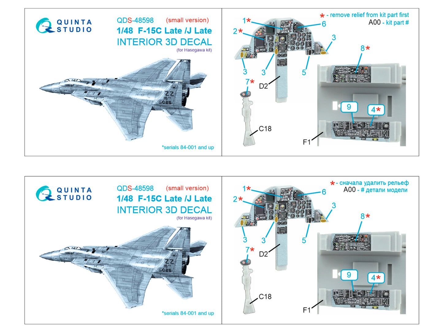 Quinta Studio QDS-48598 1:48 F-15C/J Late Eagle 3D Interior Decal