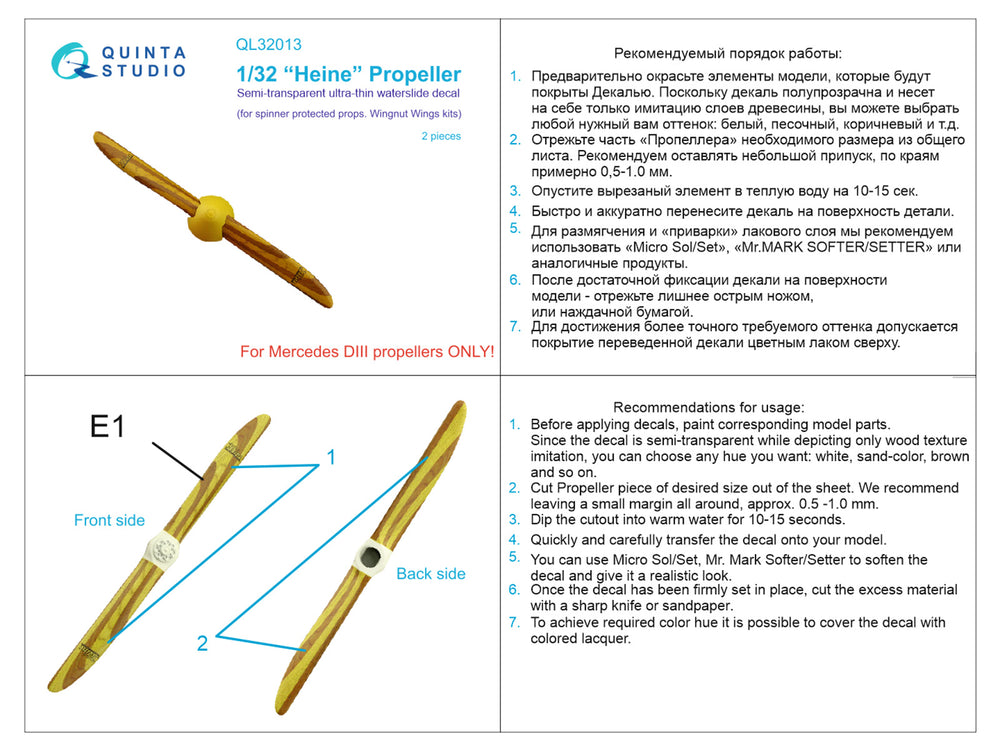 Quinta Studio QL32013 1:32 Wooden propellers Heine