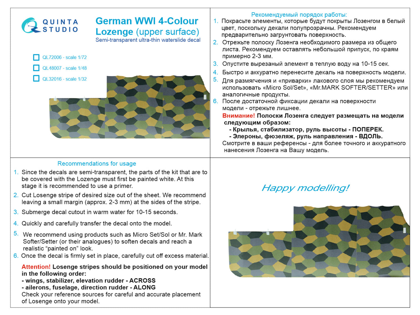 Quinta Studio QL32016 1:32 German WWI 4-Colour Lozenge