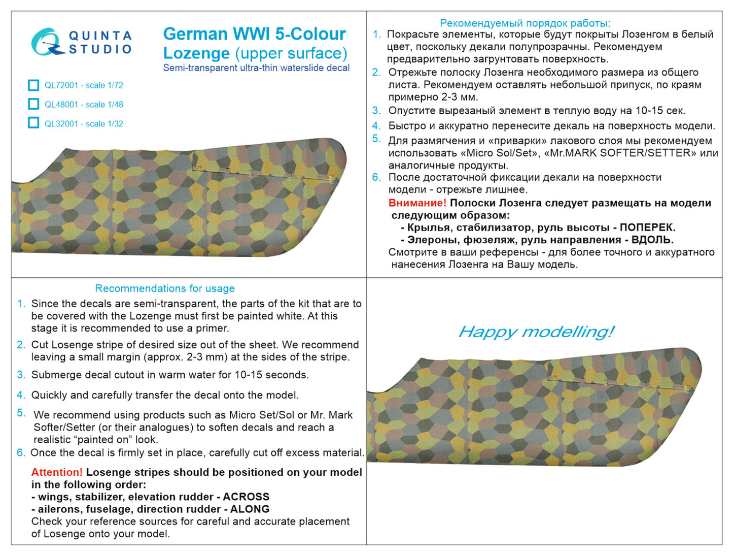 Quinta Studio QL48001 1:48 German WWI 5-Colour Lozenge