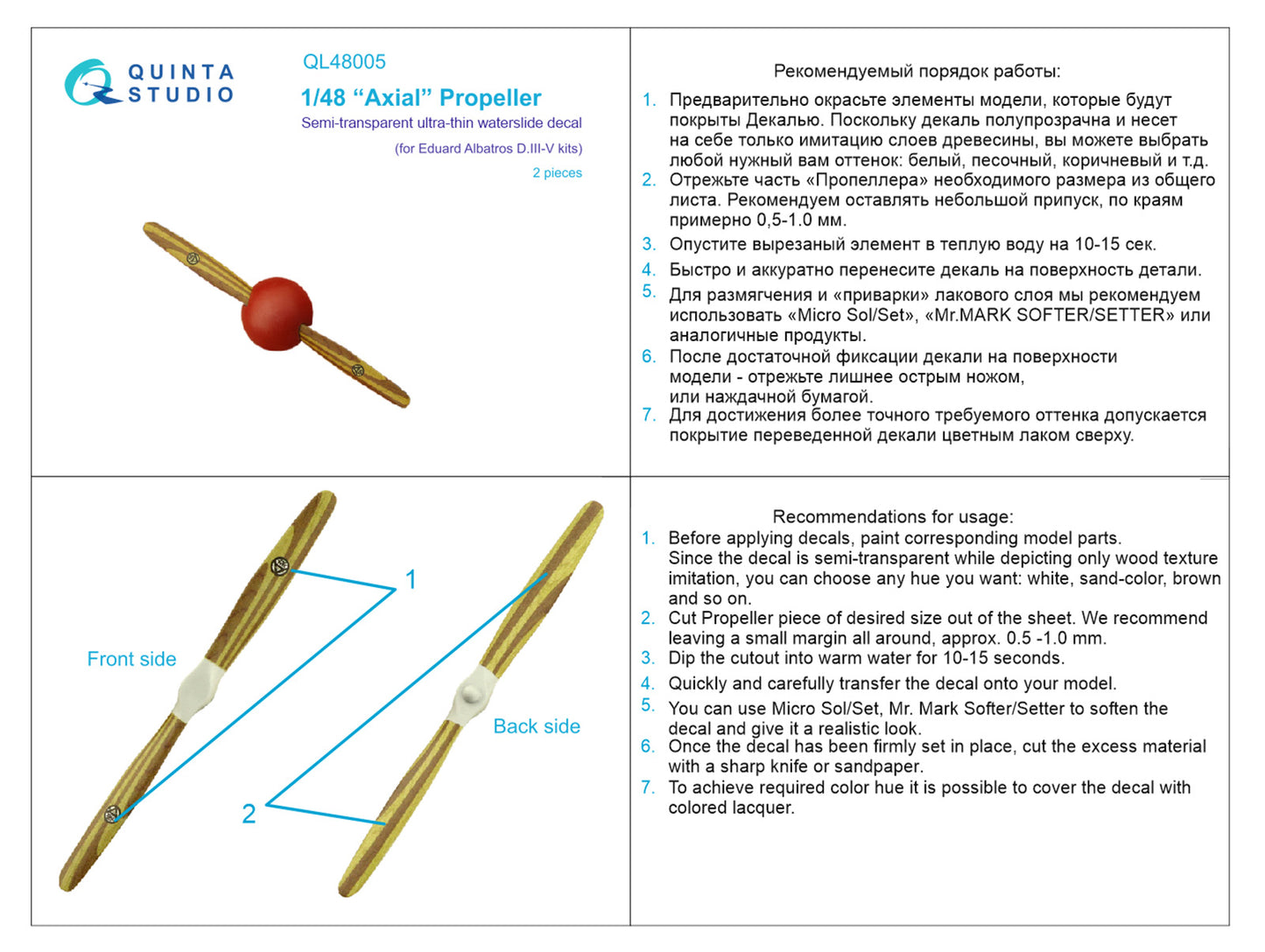 Quinta Studio QL48005 1:48 Axial Propeller