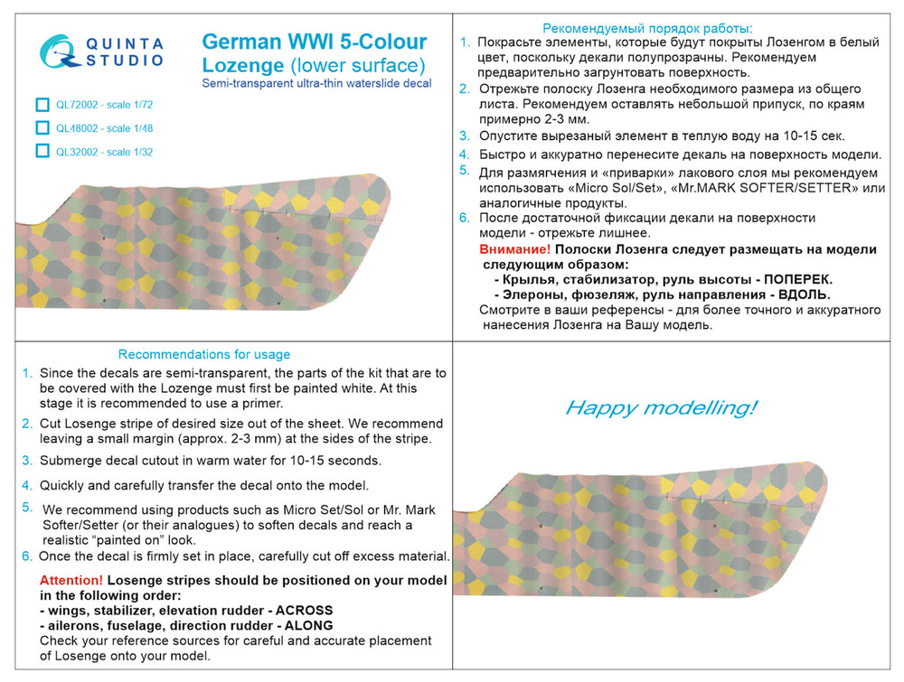 Quinta Studio QL72002 1:72 German WWI 5-Colour Lozenge