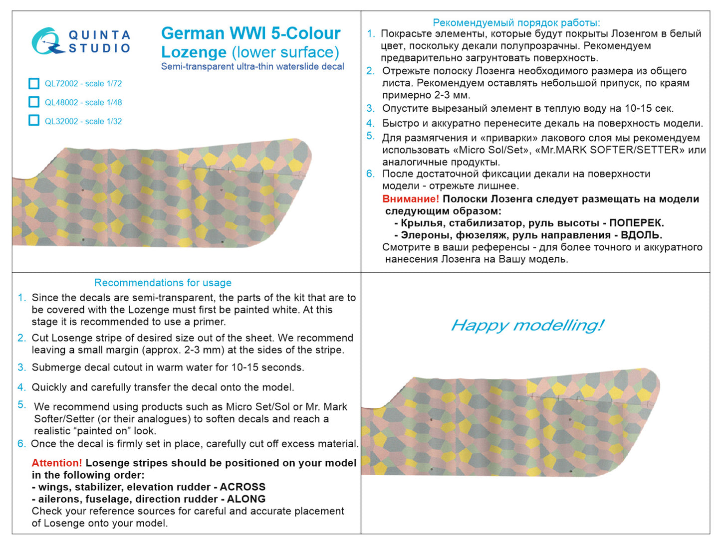 Quinta Studio QL72002 1:72 German WWI 5-Colour Lozenge