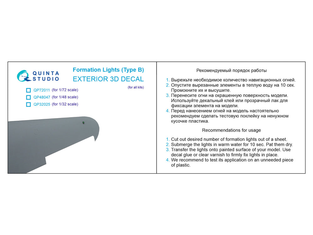 Quinta Studio QP32025 1:32 Formation Lights