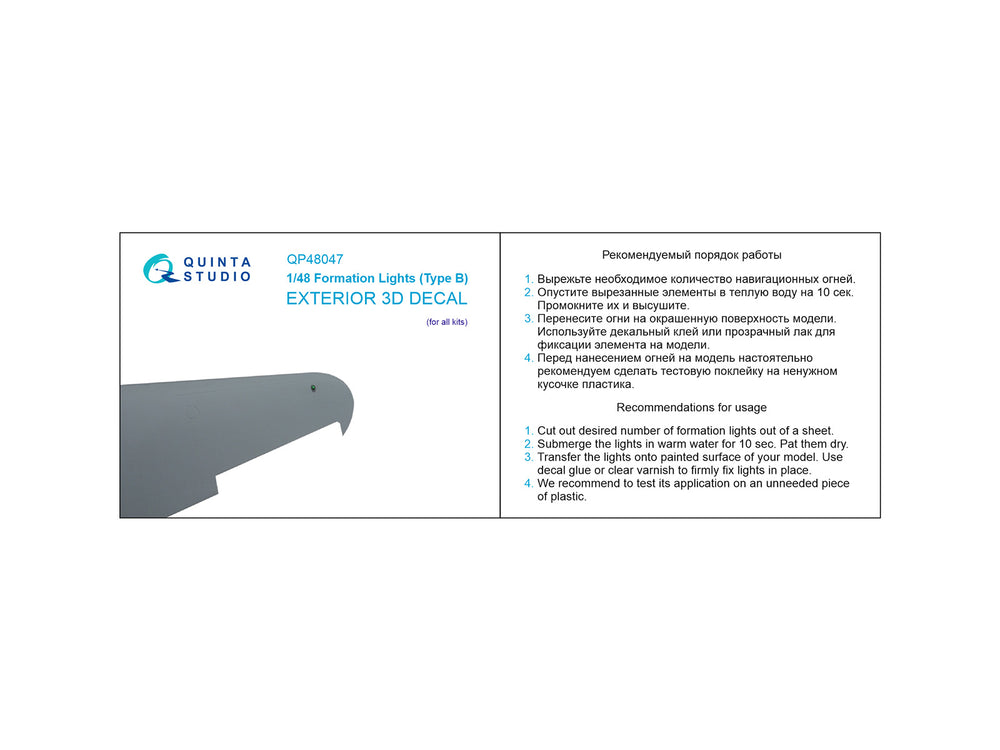 Quinta Studio QP48047 1:48 Formation Lights