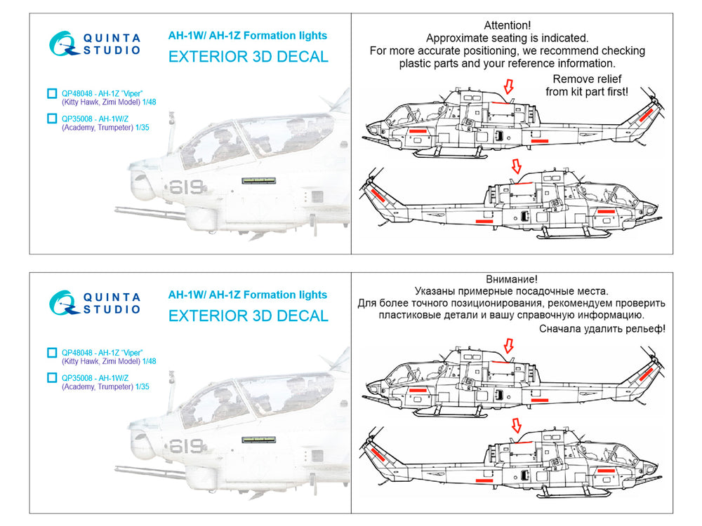 Quinta Studio QP48048 1:48 Bell AH-1W/Z Formation