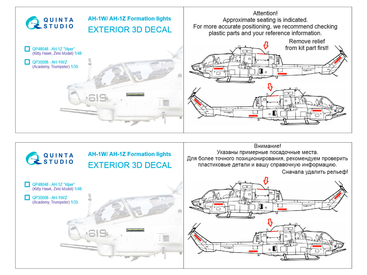 Quinta Studio QP48048 1:48 Bell AH-1W/Z Formation