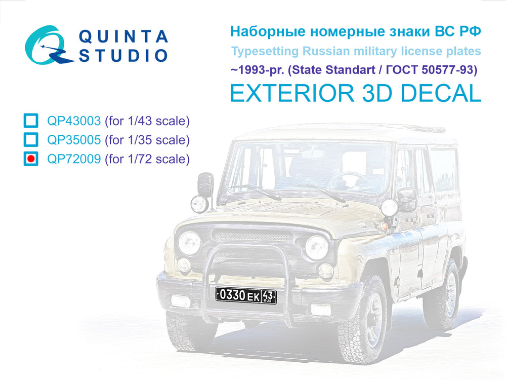 Quinta Studio QP72009 1:72 Russian military license plates ~1993-Present