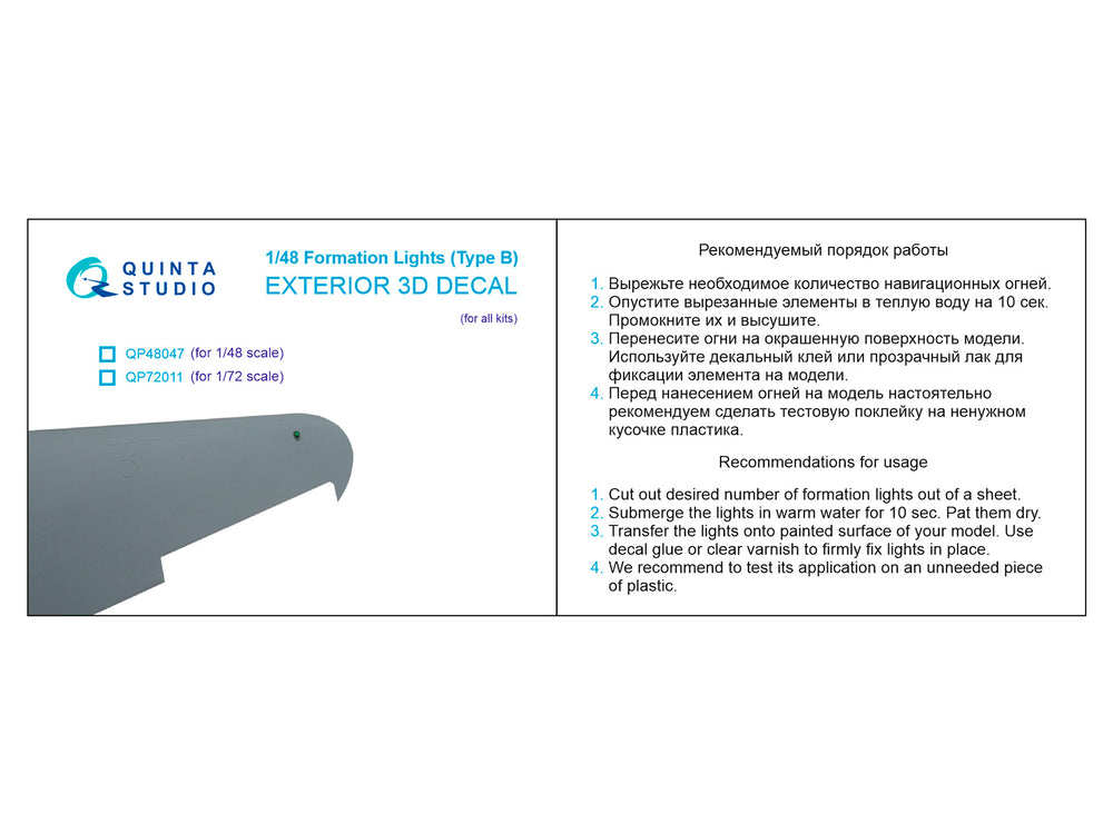 Quinta Studio QP72011 1:72 Formation Lights