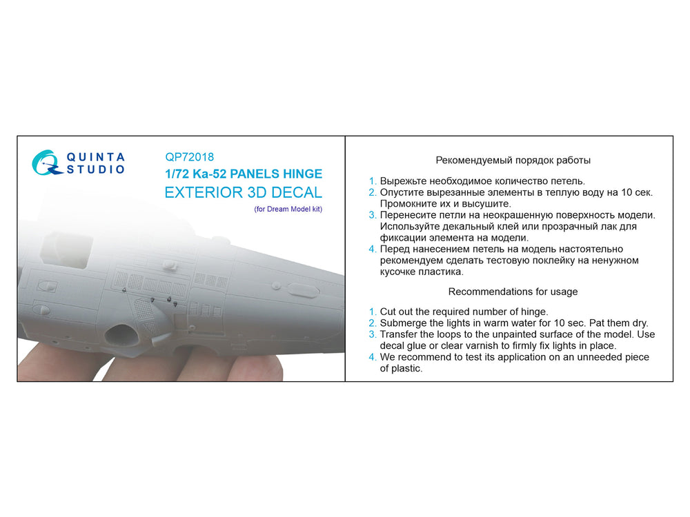 Quinta Studio QP72018 1:72 Kamov Ka-52 Panels Hinge