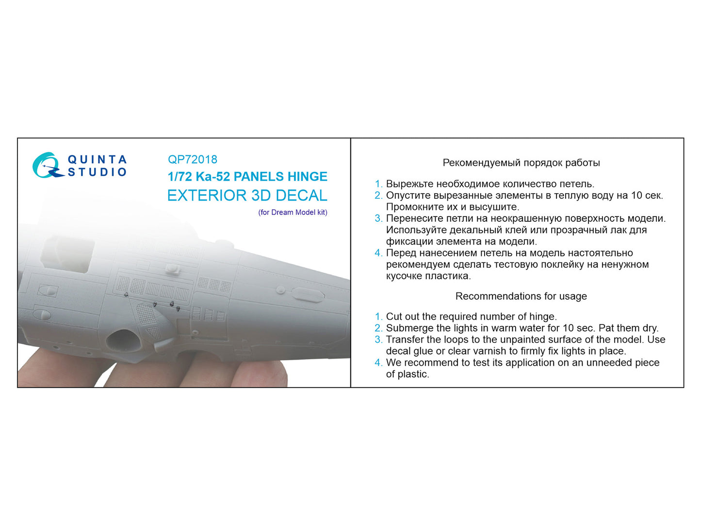 Quinta Studio QP72018 1:72 Kamov Ka-52 Panels Hinge