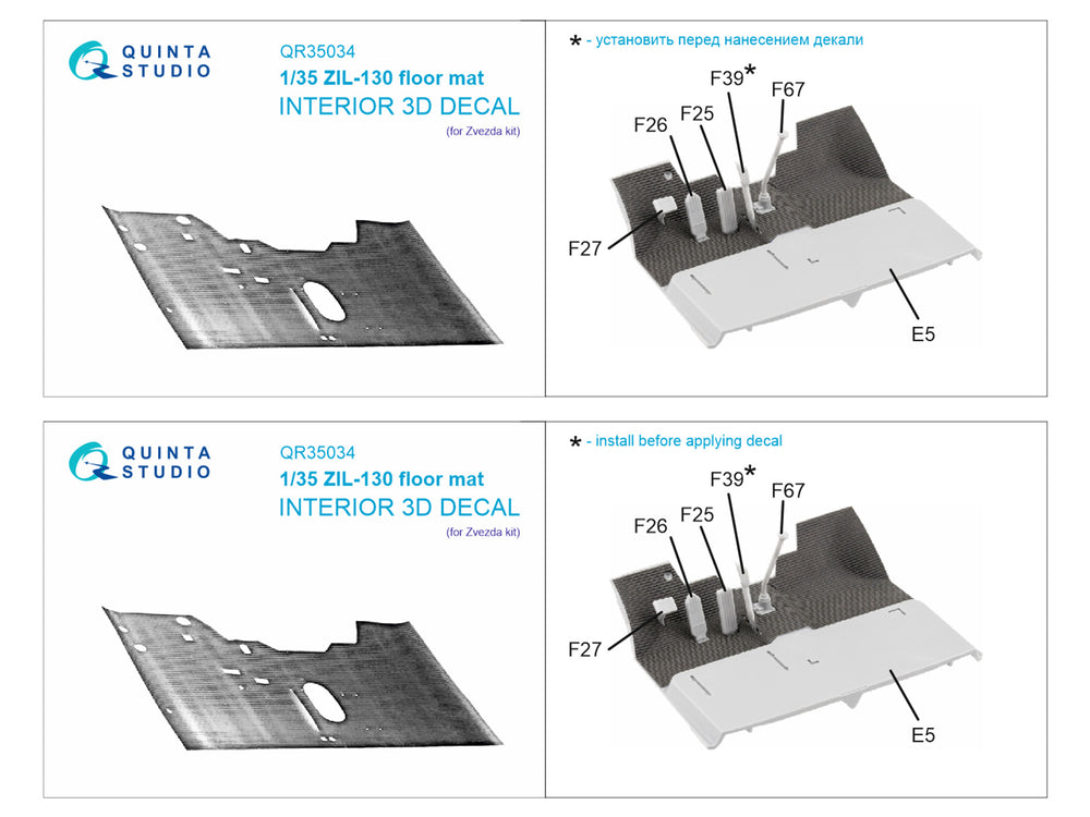 Quinta Studio QR35034 1:35 Soviet ZiL-130 floor mat