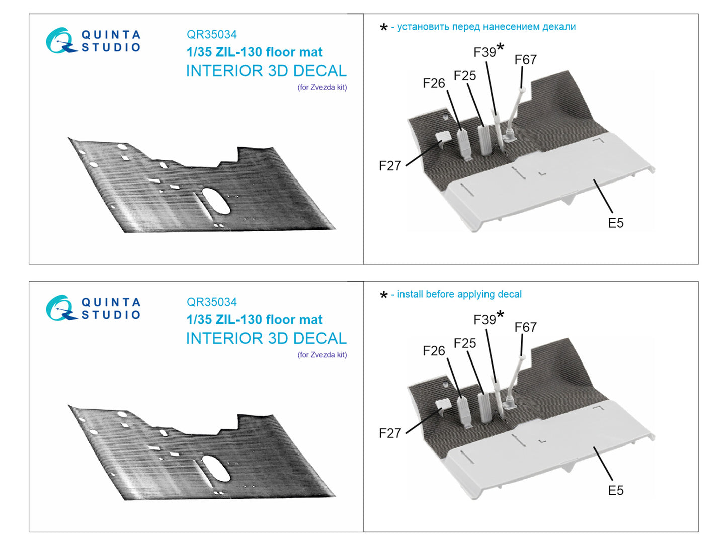 Quinta Studio QR35034 1:35 Soviet ZiL-130 floor mat