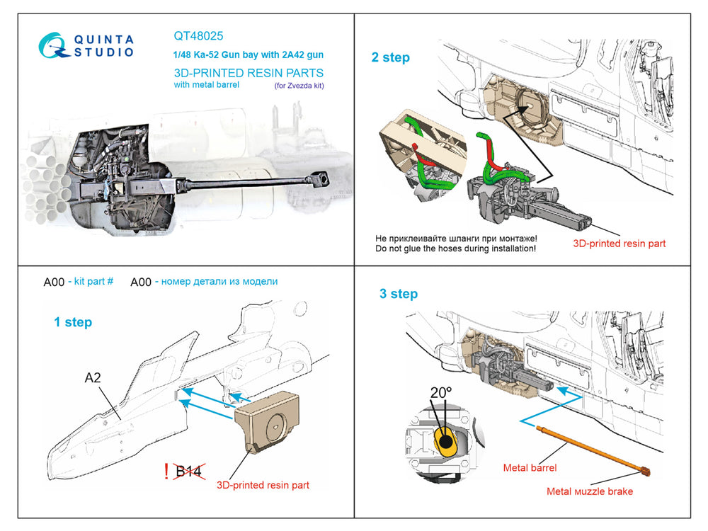 Quinta Studio QT48025 1:48 Kamov Ka-52 Gun bay with 2A42 gun