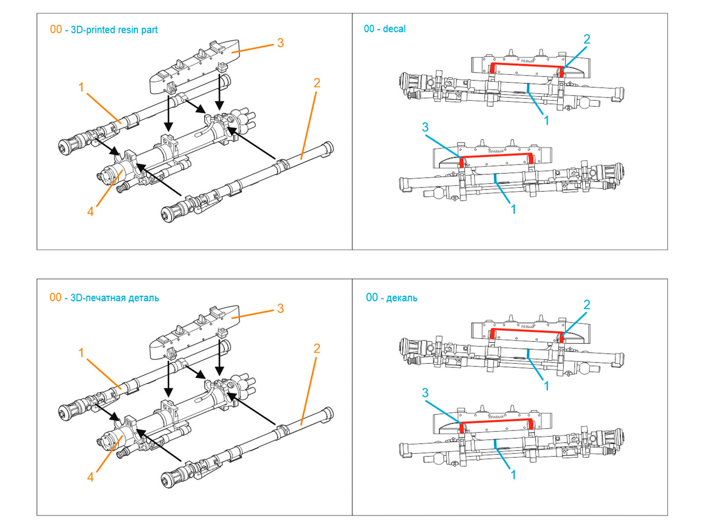 Quinta Studio QT48085 1:48 9S846 Strelets, twin launch module kit