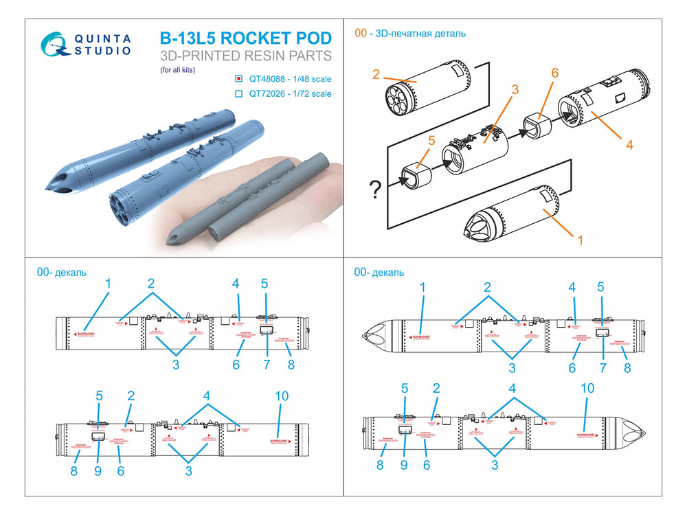 Quinta Studio QT48088 1:48 B-13L5 rocket pods, 2 pcs