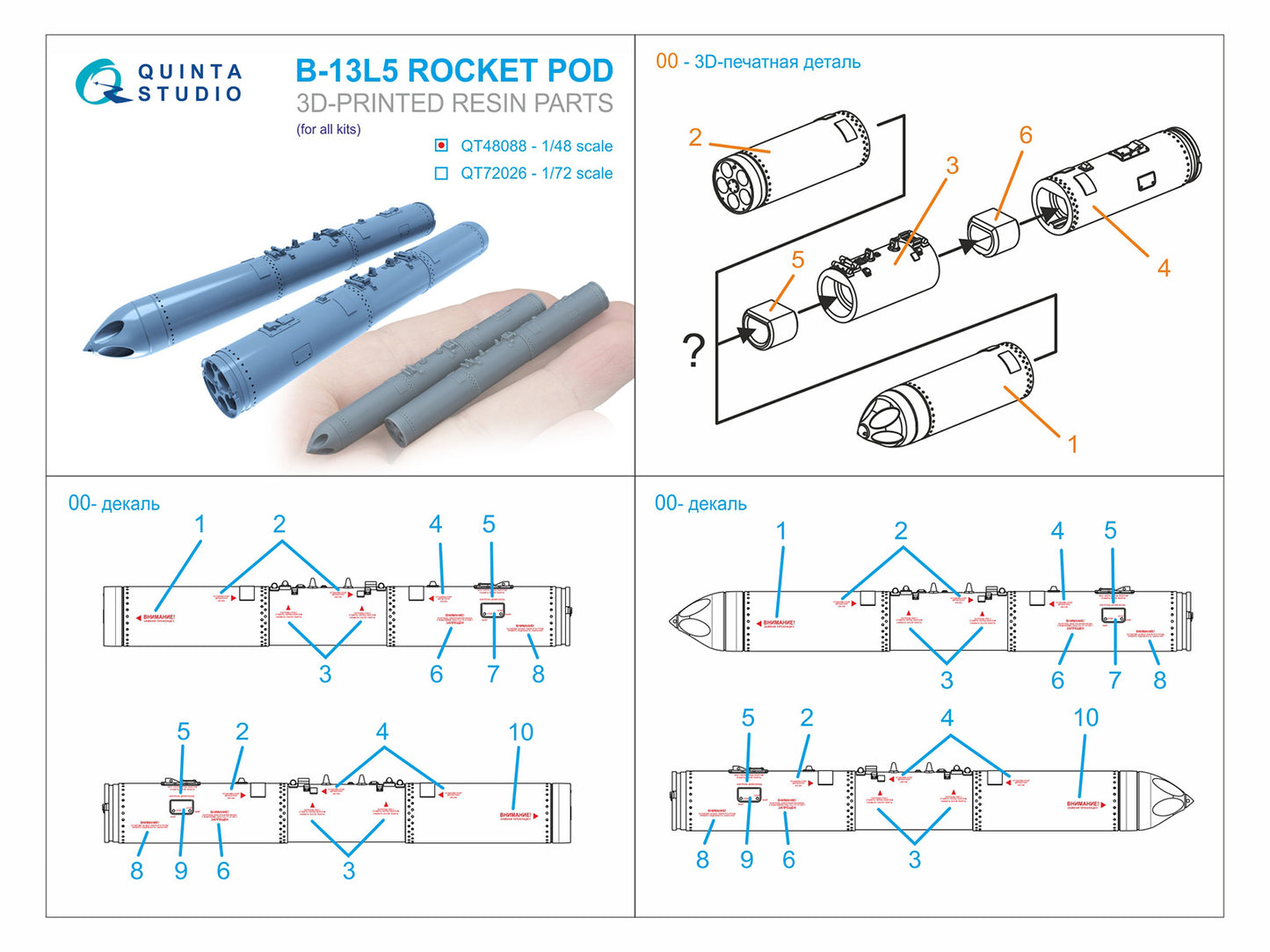 Quinta Studio QT48088 1:48 B-13L5 rocket pods, 2 pcs