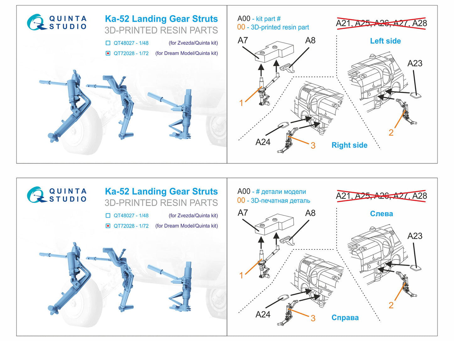 Quinta Studio QT72028 1:72 Kamov Ka-52 Landing Gear Struts