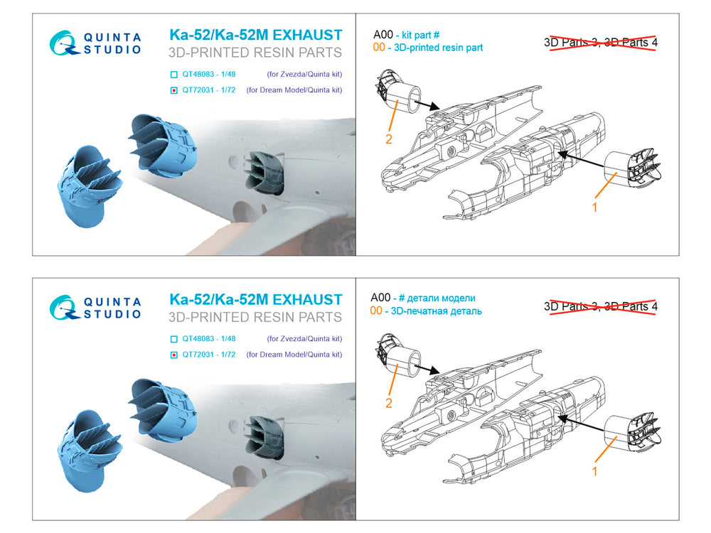 Quinta Studio QT72031 1:72 Kamov Ka-52/Ka-52M Exhaust Device