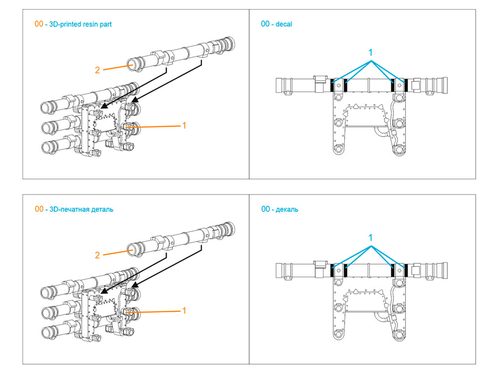 Quinta Studio QT72034 1:72 9M120 Ataka ATGM, six-pack kit