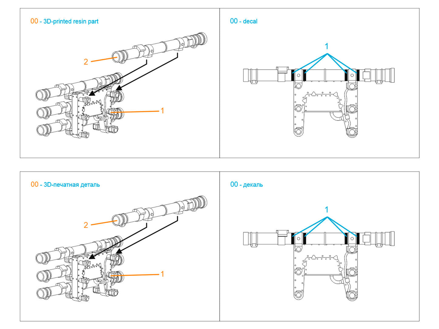 Quinta Studio QT72034 1:72 9M120 Ataka ATGM, six-pack kit