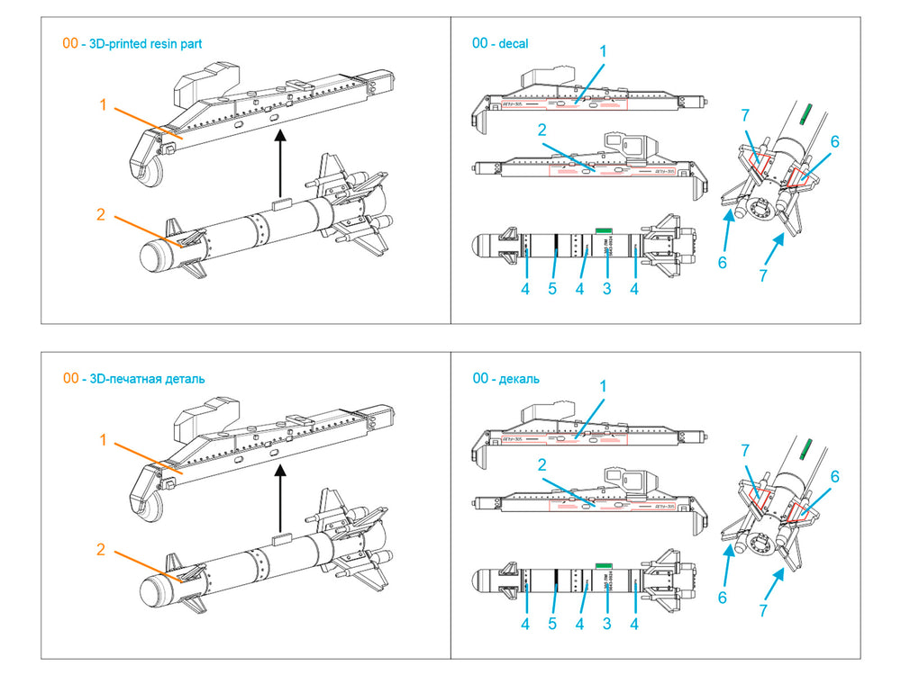 Quinta Studio QT72036 1:72 X-39 LMUR Missile for Kamov Ka-52M
