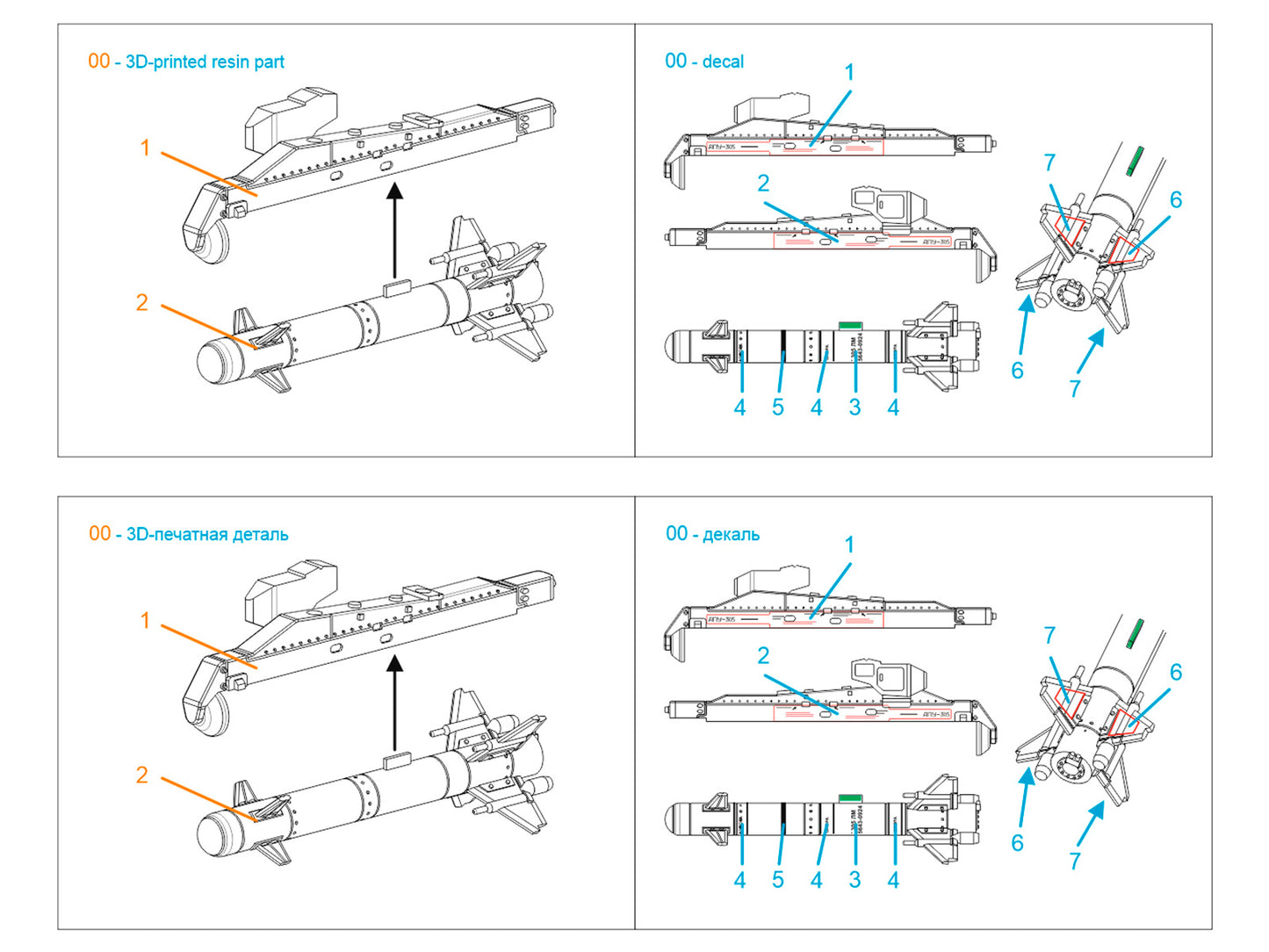 Quinta Studio QT72036 1:72 X-39 LMUR Missile for Kamov Ka-52M