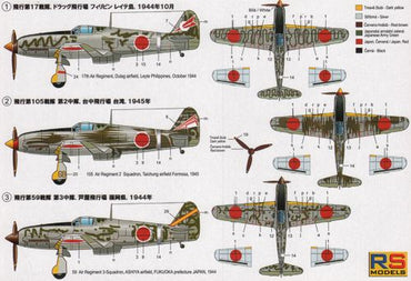 RS Models RSMI92145 1:72 Kawasaki Ki-61-I Tei IJA Type