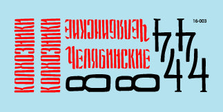 Star Decals STAR16003 1:16 Soviet T-34 model/1943