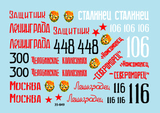 Star Decals STAR35849 1:35 Tanks of the Leningrad Front