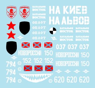 Star Decals STAR35920 1:35 Ukraine and Novorussiya 2014